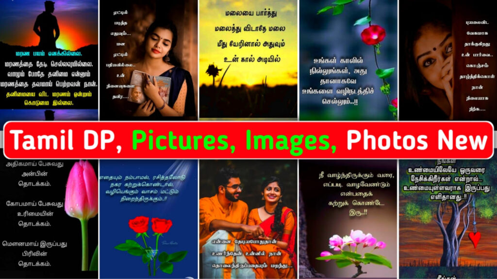 Tamil Dp For Whatsapp, Fb & Instagram 2023